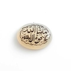 Aytaşı ''Maşallah La Kuvvete İlla Billah'' Yazılı Taş