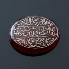 Nas Suresi El Yazılı Doğal Yemen Akik Taşı